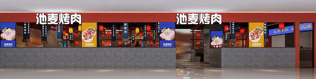 鄭州池麥烤肉店設計公司裝修案例
