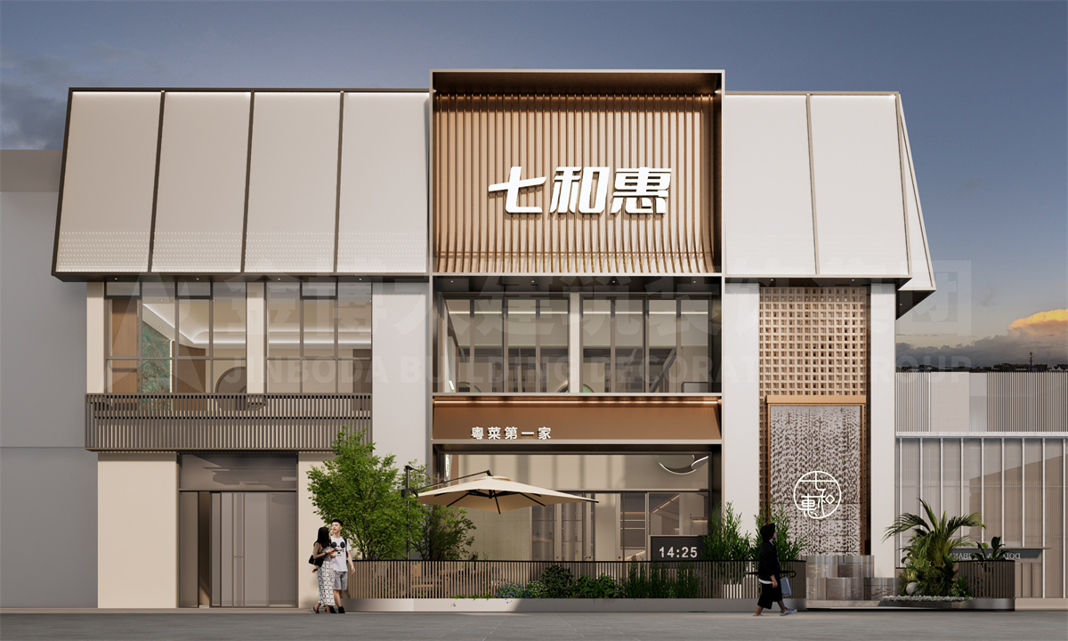 七和惠粵浙菜融合中餐廳裝修設(shè)計案例