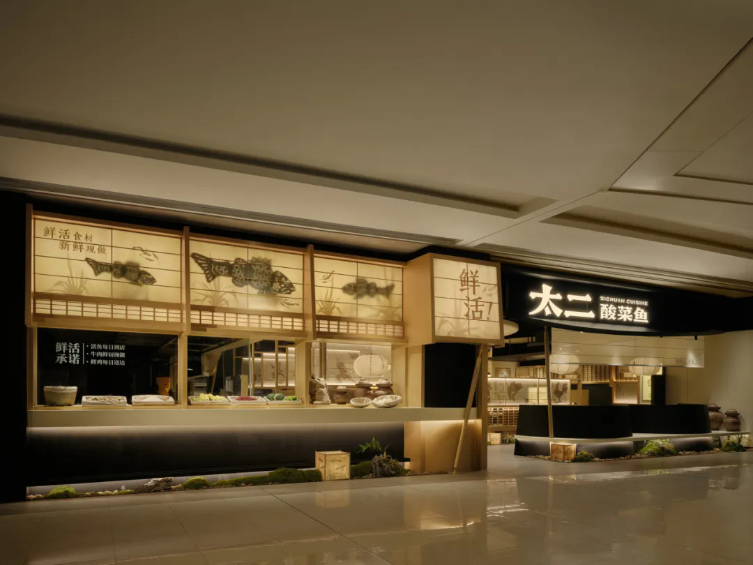 鄭州金博大推薦太二·酸菜魚(yú)5.0版餐飲門(mén)店裝修設(shè)計(jì)(圖2)