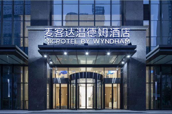 麥客達溫德姆商務(wù)酒店裝修